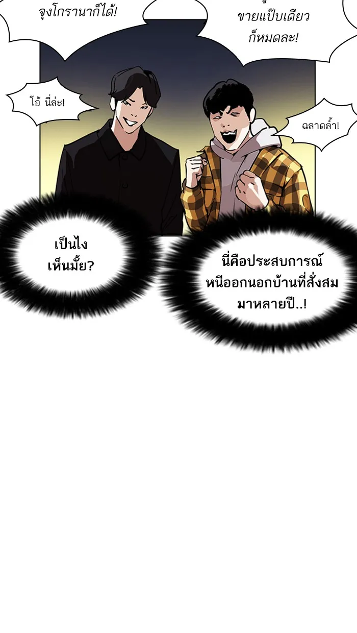 Lookism - หน้า 39