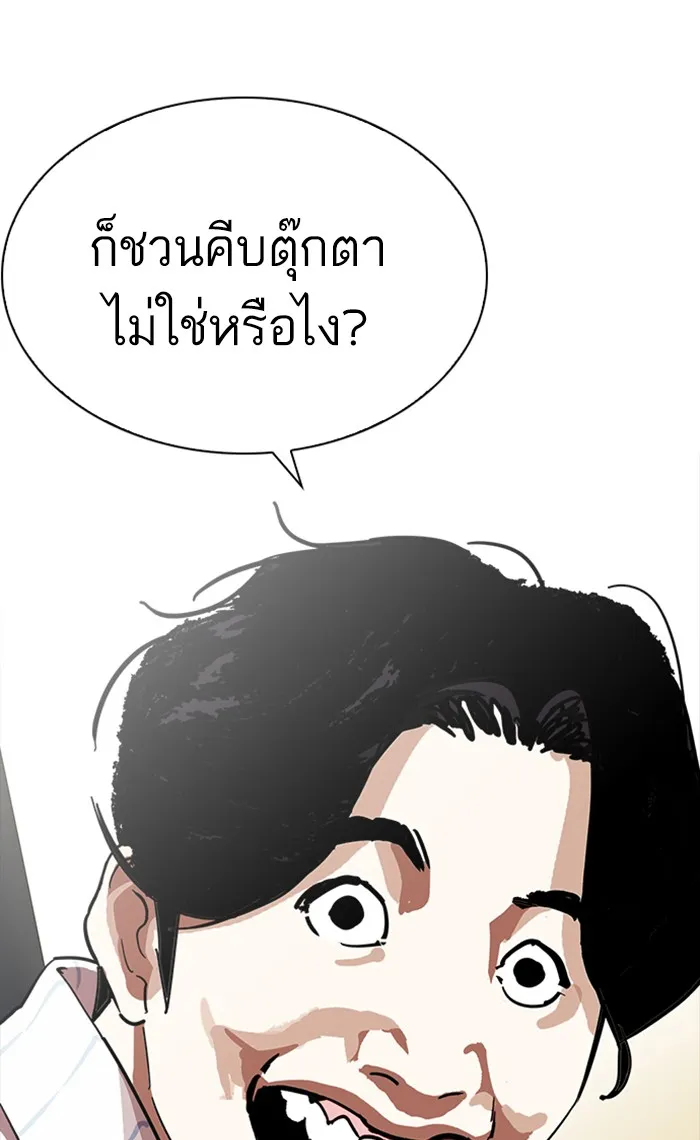 Lookism - หน้า 46