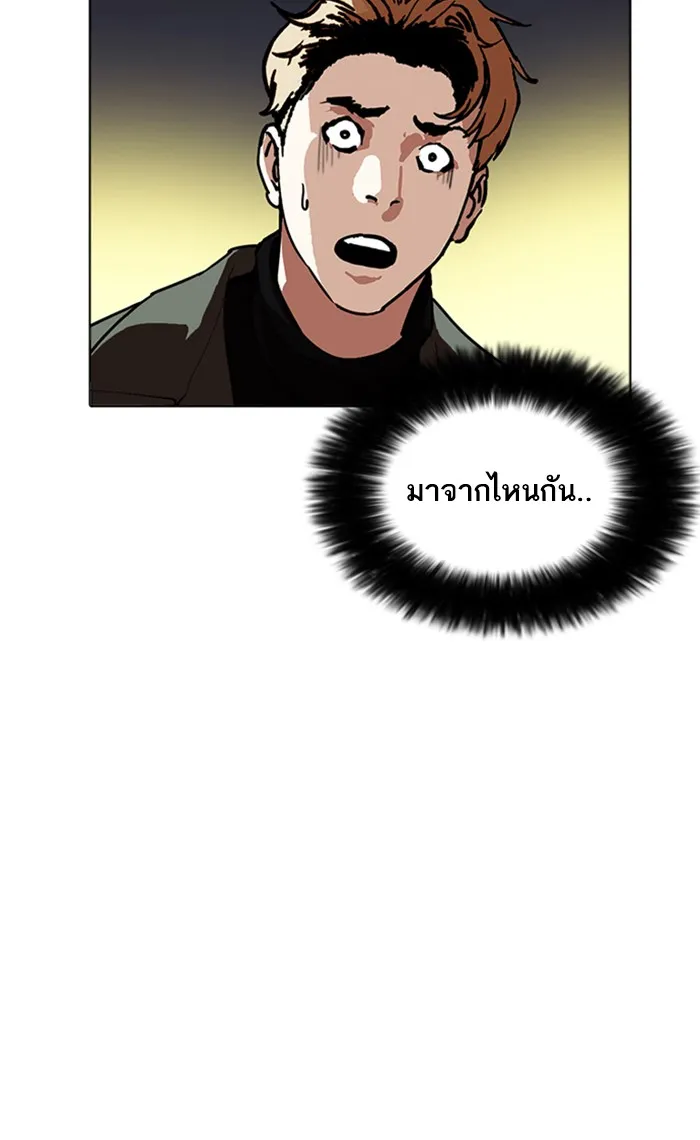 Lookism - หน้า 48