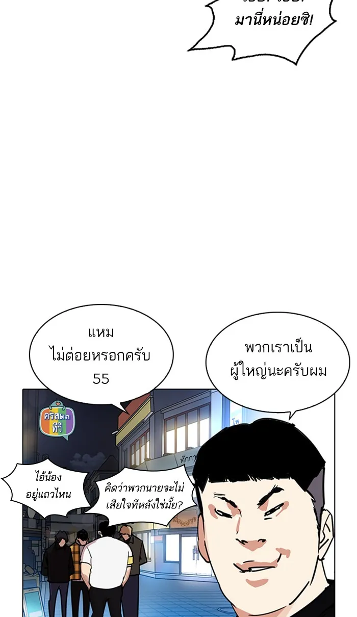 Lookism - หน้า 5