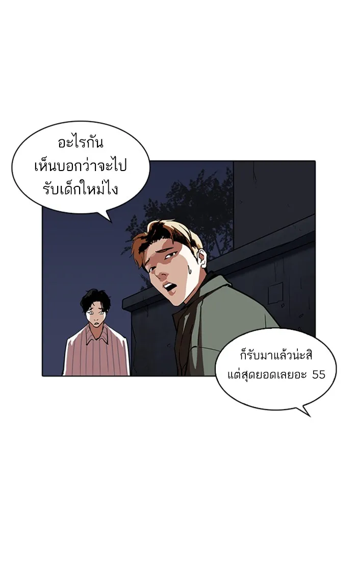 Lookism - หน้า 52