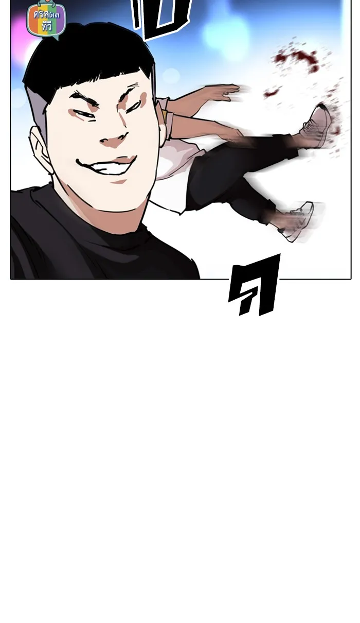 Lookism - หน้า 8