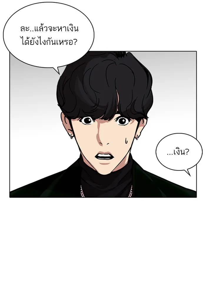 Lookism - หน้า 83