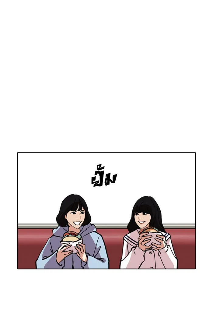 Lookism - หน้า 84