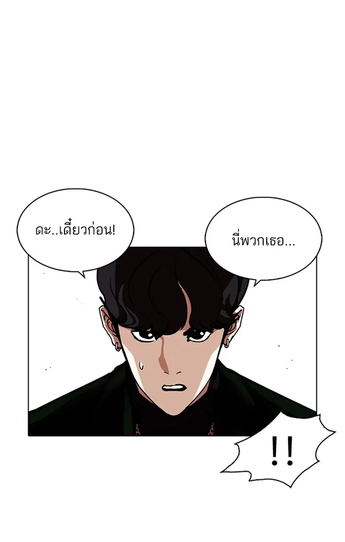 Lookism - หน้า 88