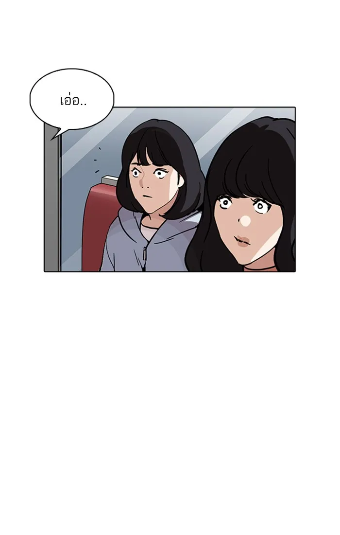 Lookism - หน้า 99