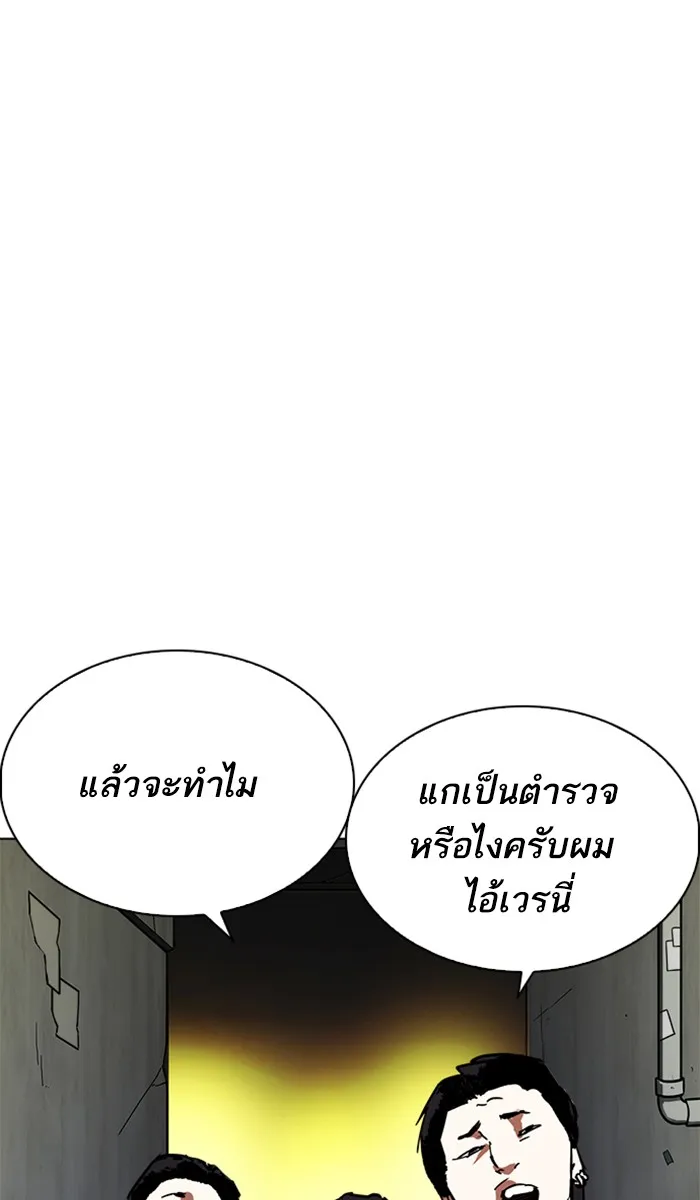 Lookism - หน้า 1