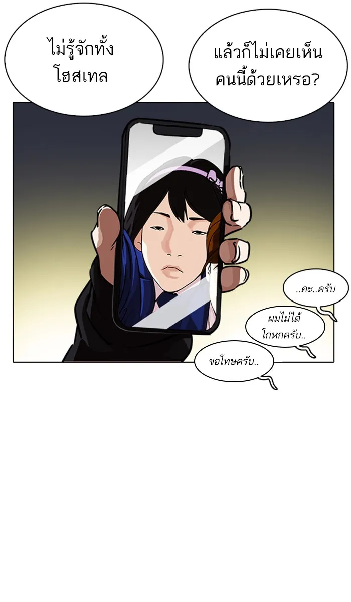 Lookism - หน้า 10