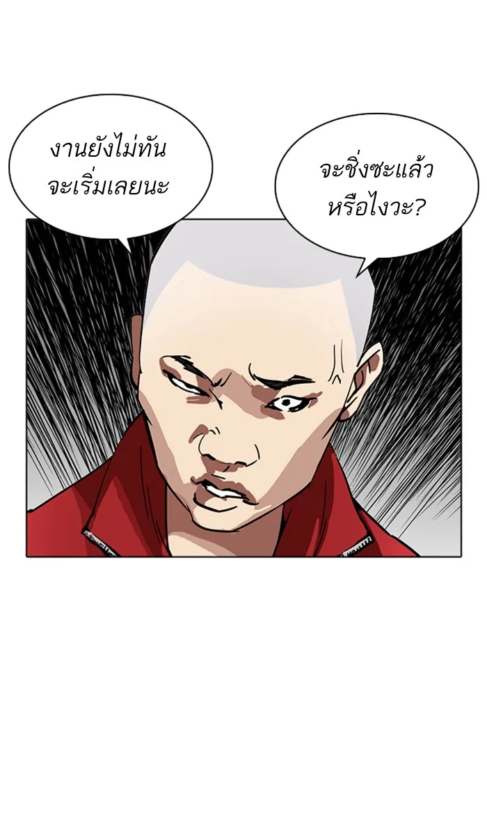 Lookism - หน้า 112