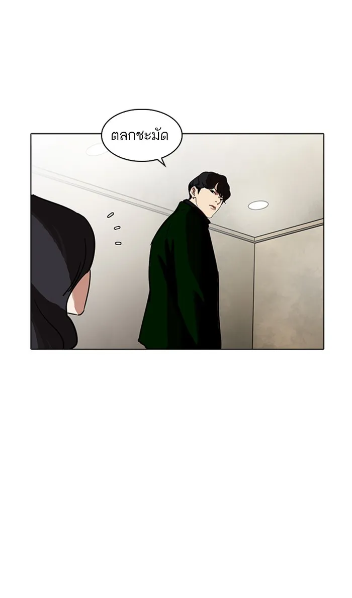 Lookism - หน้า 113