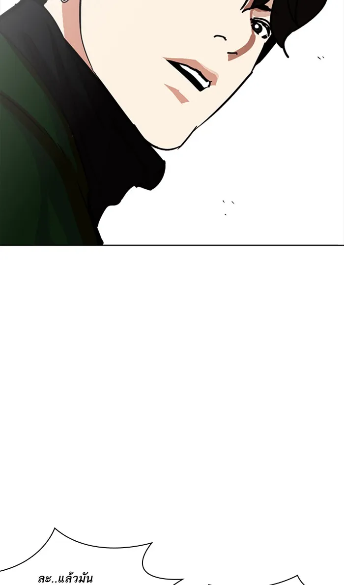 Lookism - หน้า 115