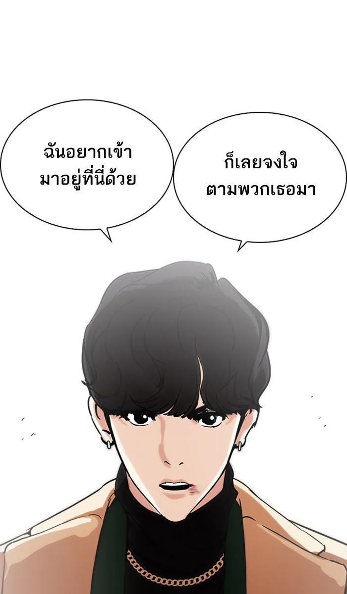 Lookism - หน้า 25