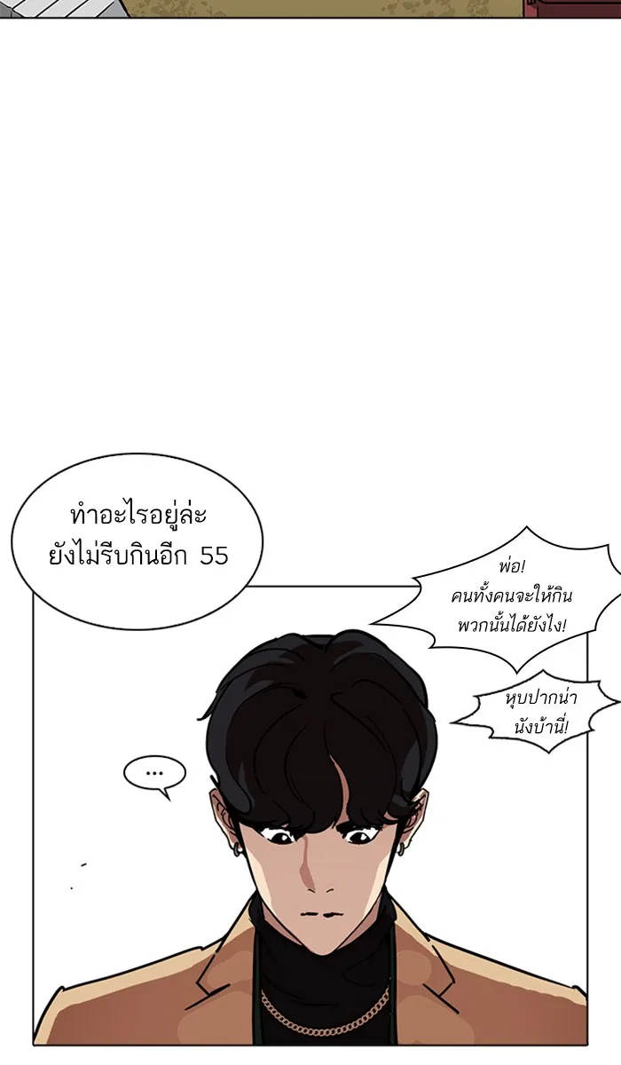 Lookism - หน้า 39