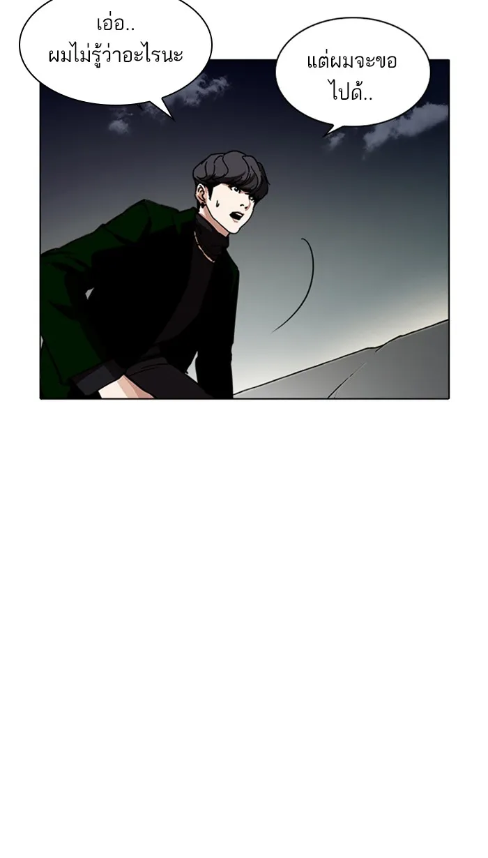 Lookism - หน้า 69