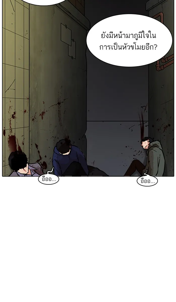 Lookism - หน้า 9