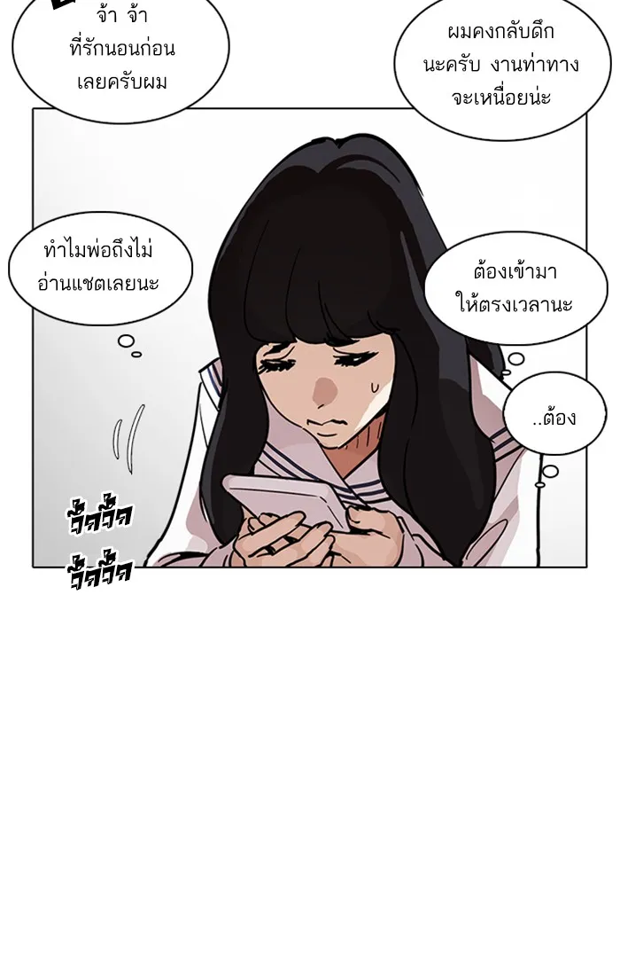 Lookism - หน้า 94