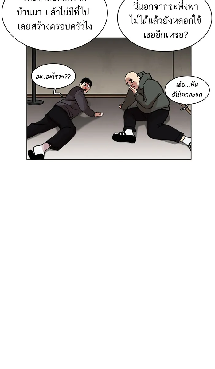 Lookism - หน้า 16