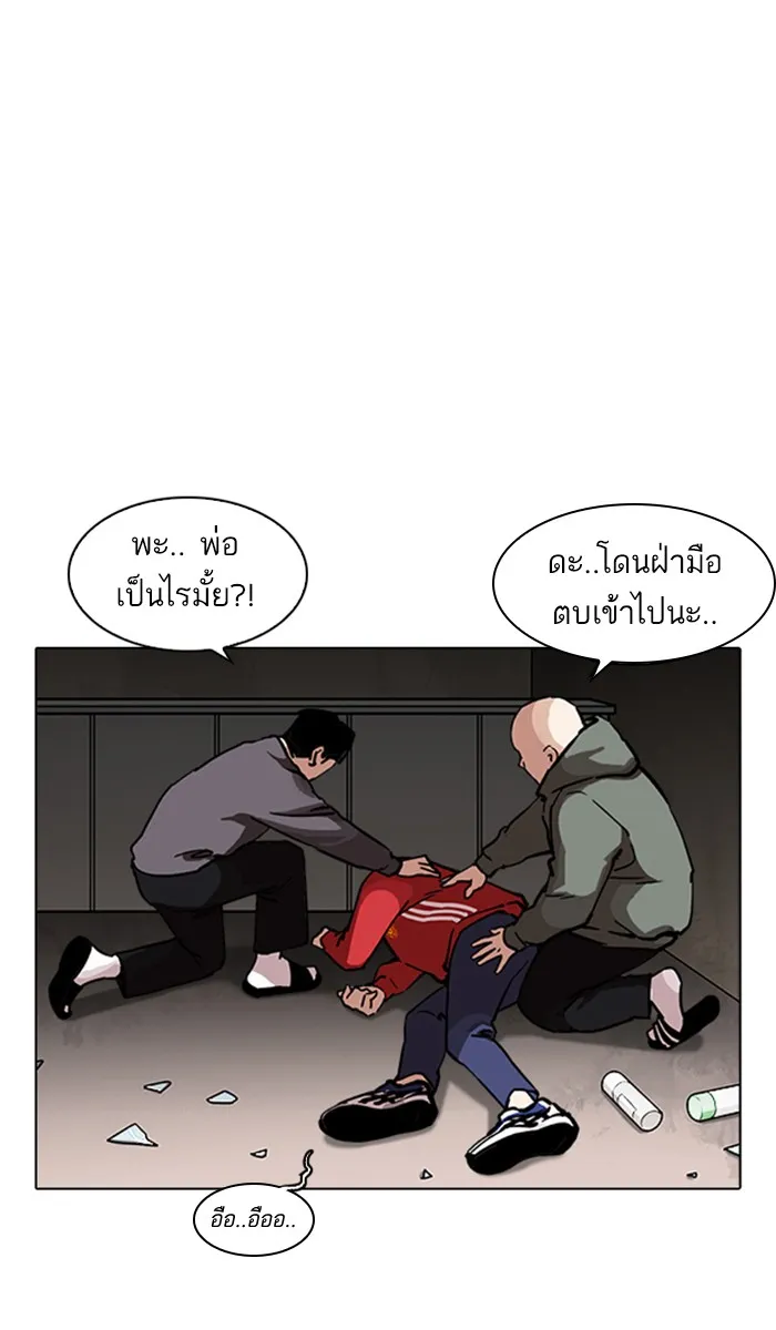 Lookism - หน้า 2