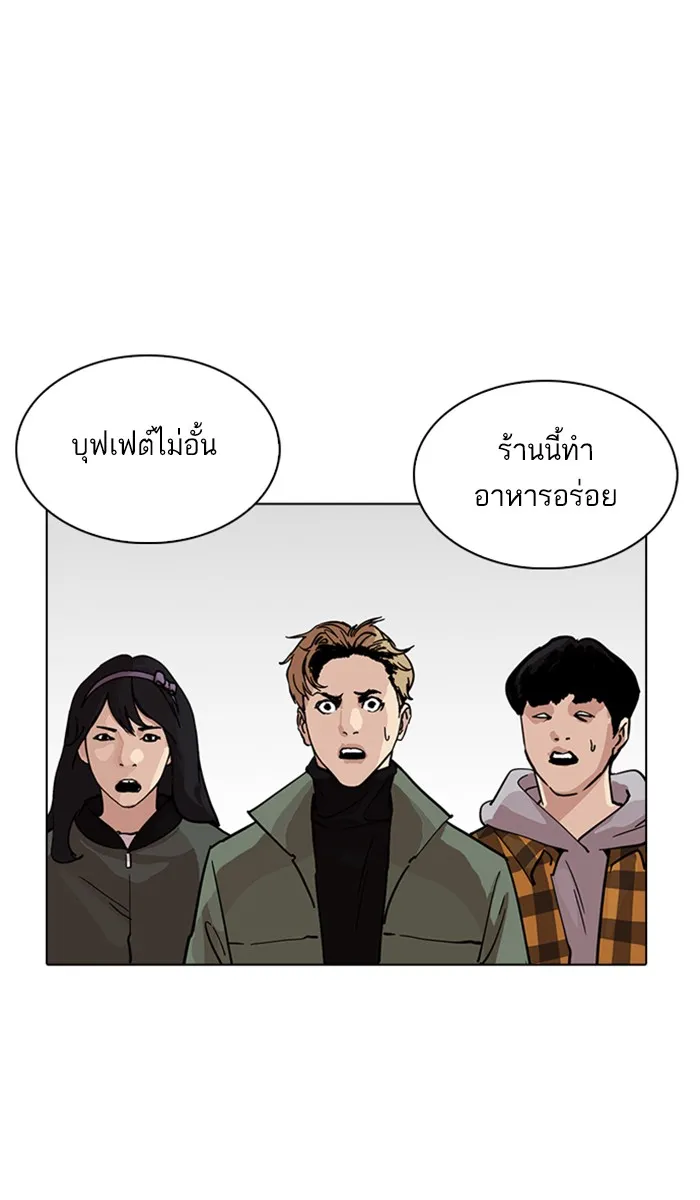 Lookism - หน้า 36