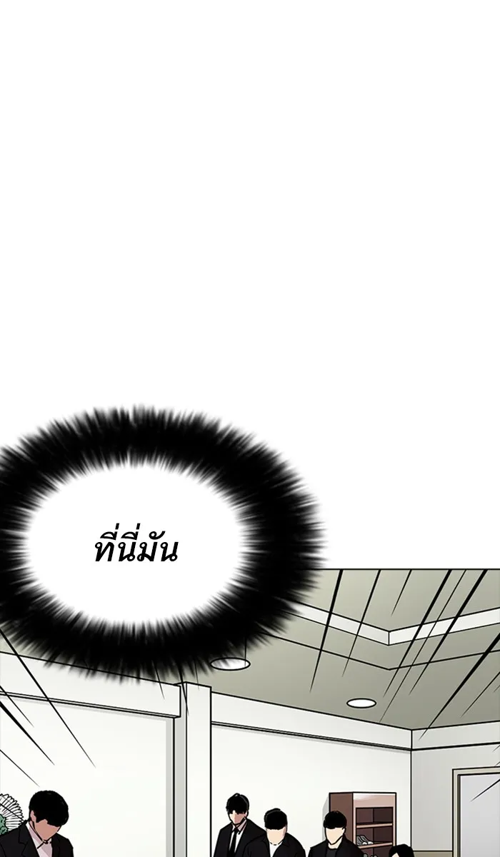 Lookism - หน้า 37