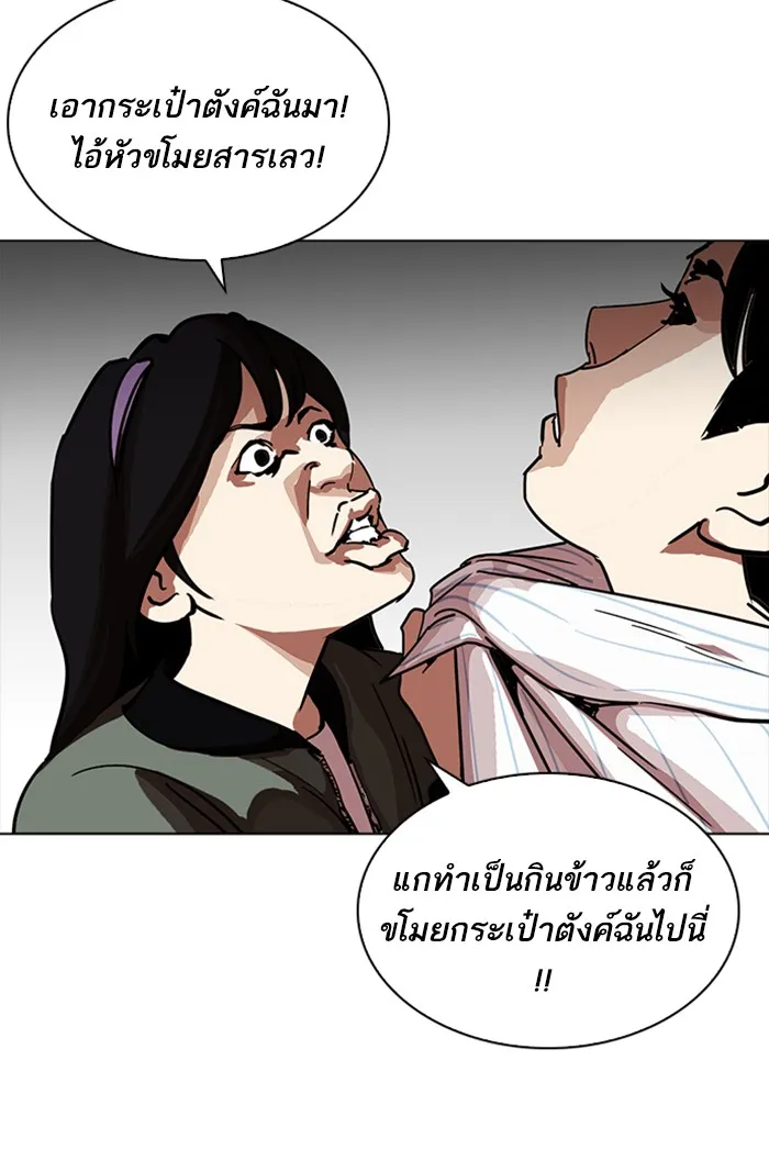 Lookism - หน้า 56