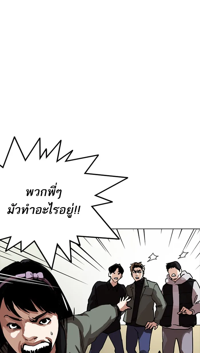 Lookism - หน้า 58