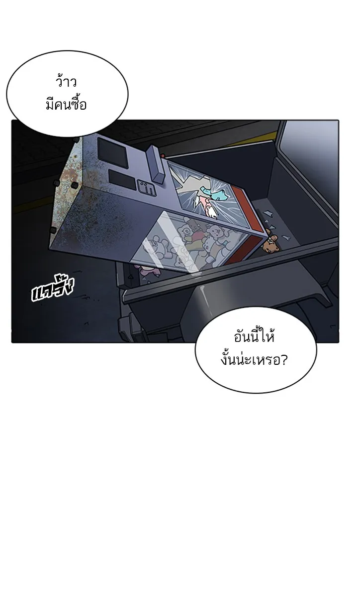 Lookism - หน้า 68