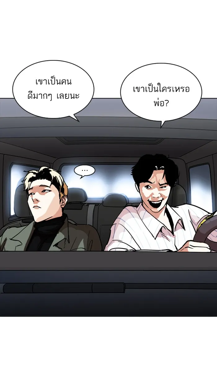 Lookism - หน้า 69