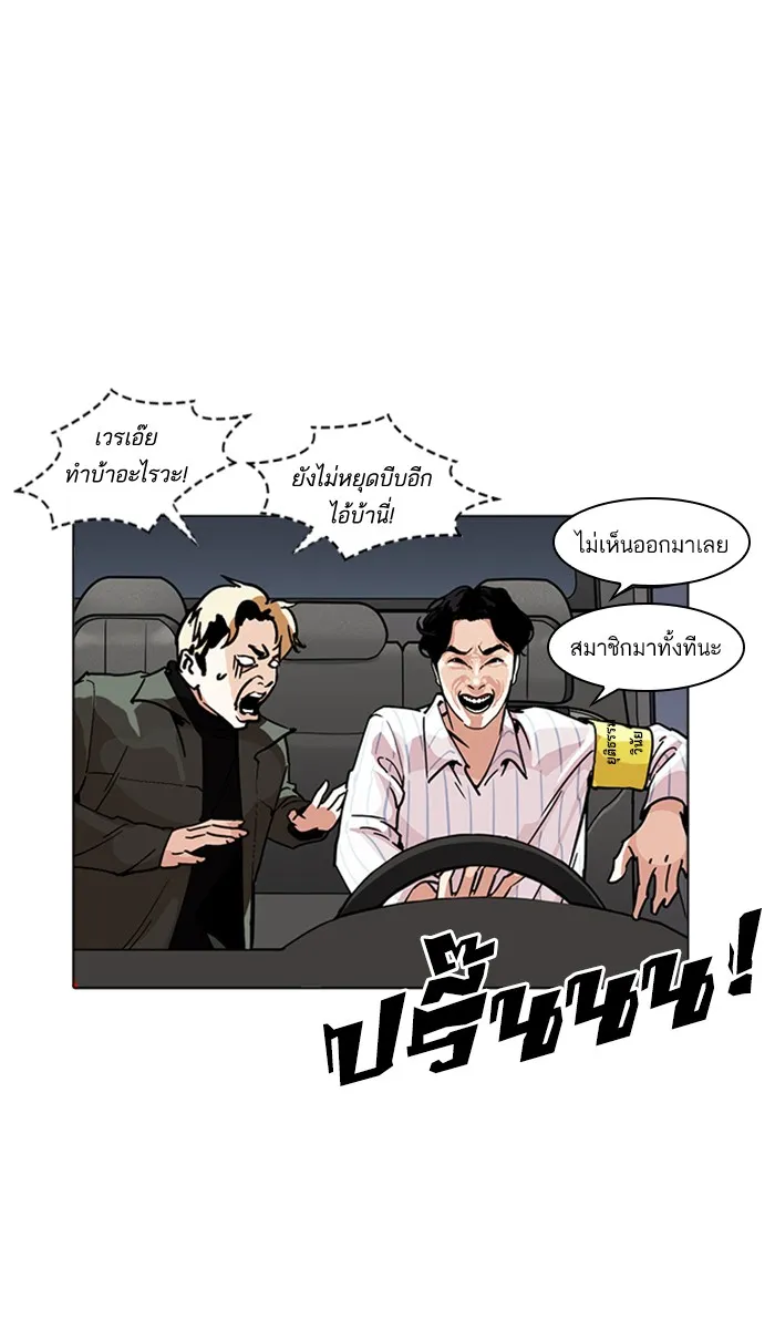 Lookism - หน้า 87