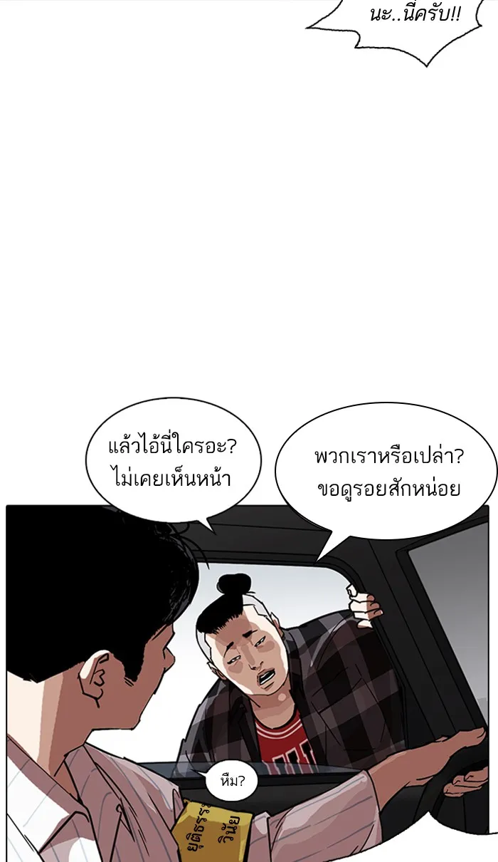 Lookism - หน้า 91