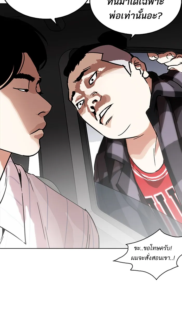 Lookism - หน้า 94