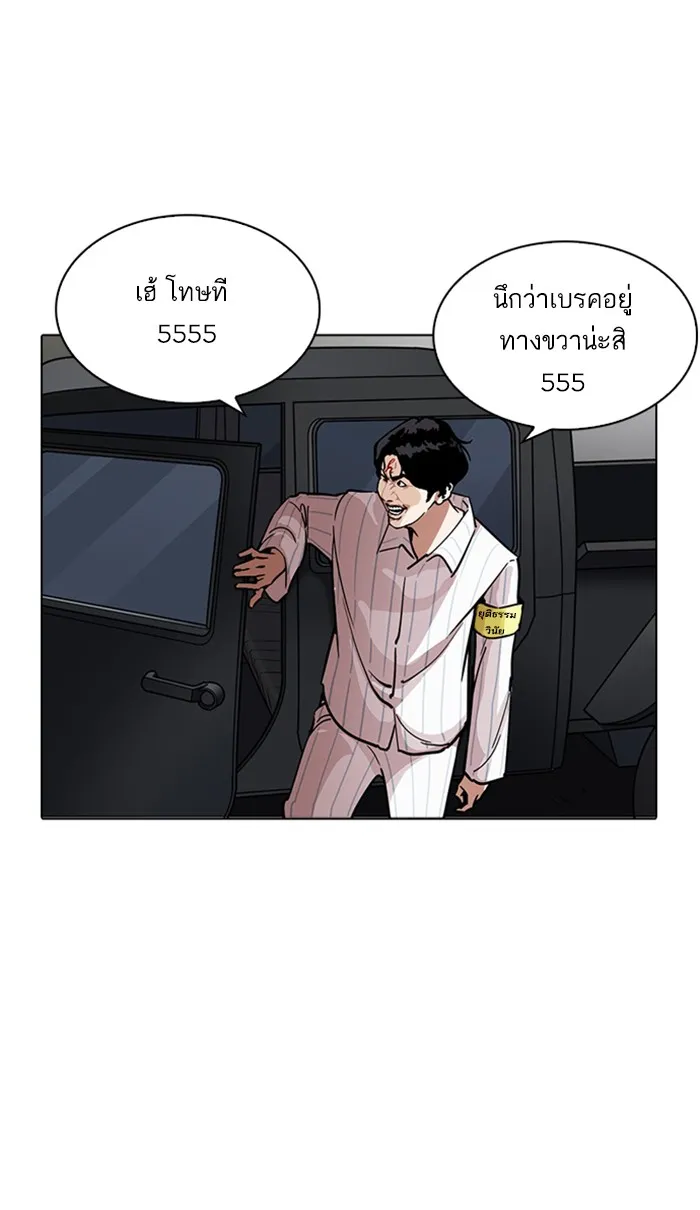 Lookism - หน้า 13