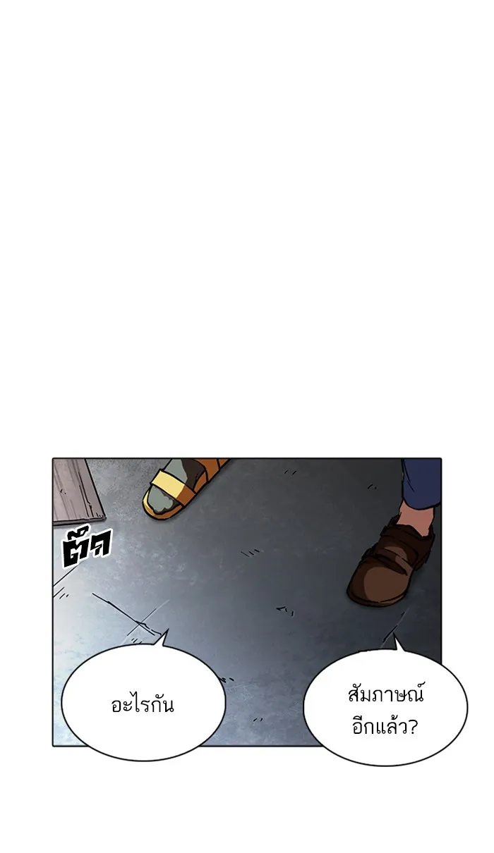 Lookism - หน้า 18