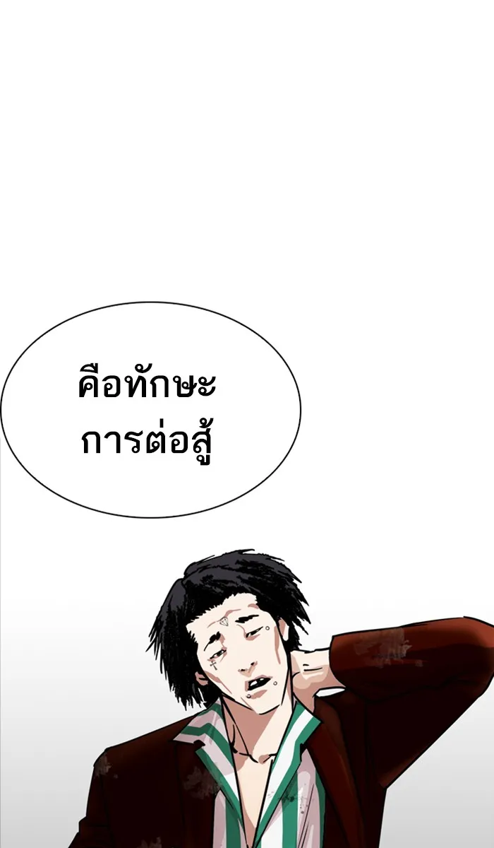 Lookism - หน้า 27