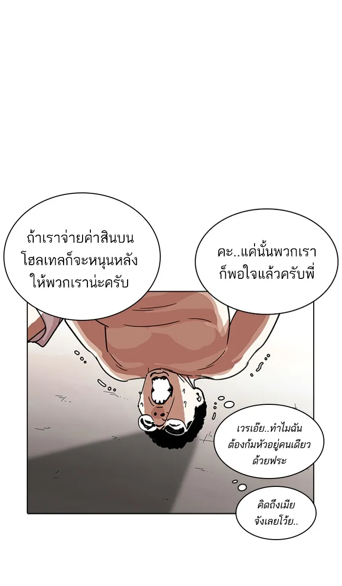 Lookism - หน้า 35