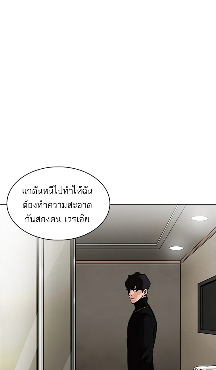 Lookism - หน้า 52