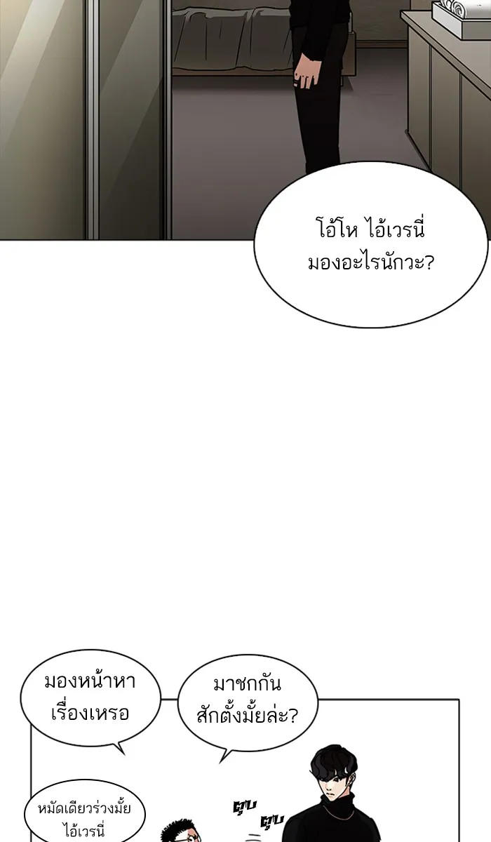 Lookism - หน้า 53