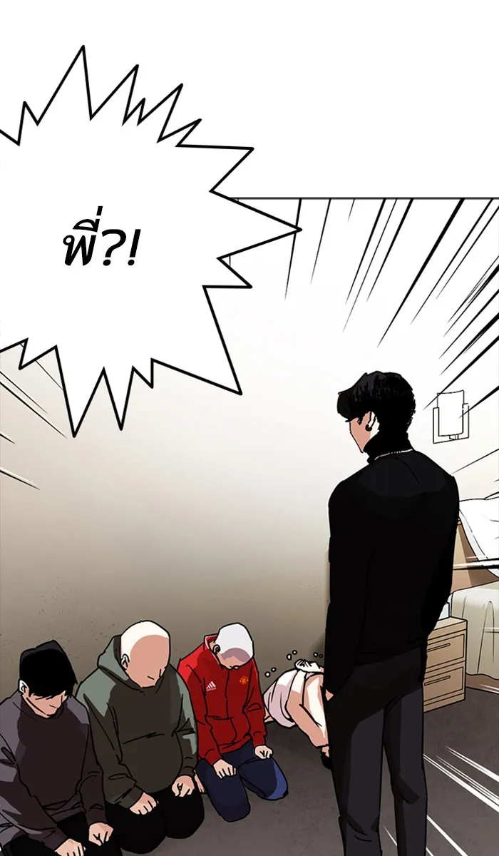 Lookism - หน้า 56