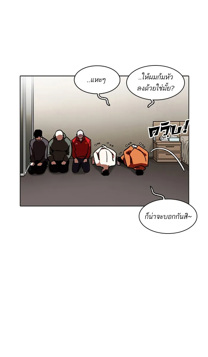 Lookism - หน้า 61