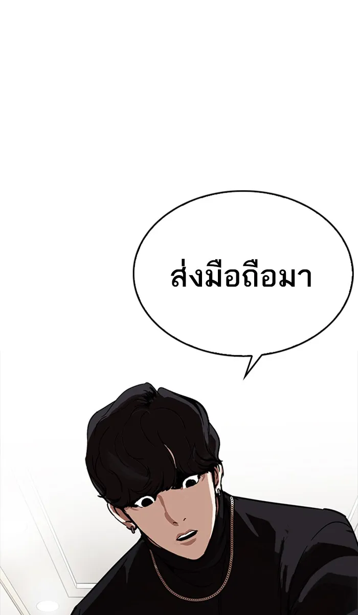 Lookism - หน้า 63