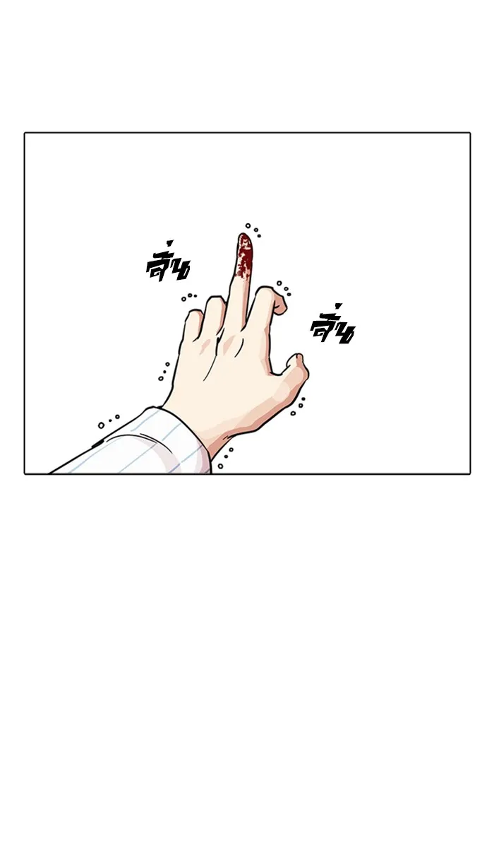 Lookism - หน้า 67