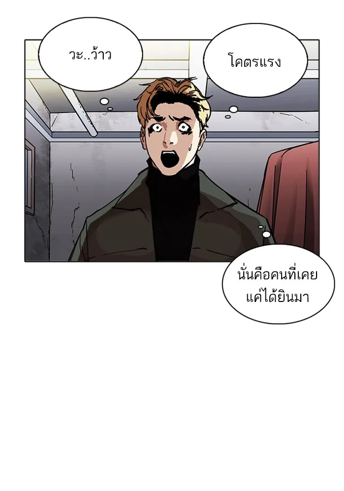 Lookism - หน้า 76