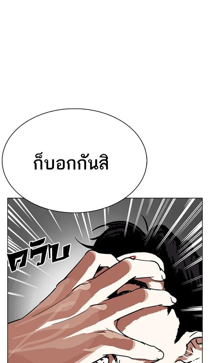 Lookism - หน้า 8