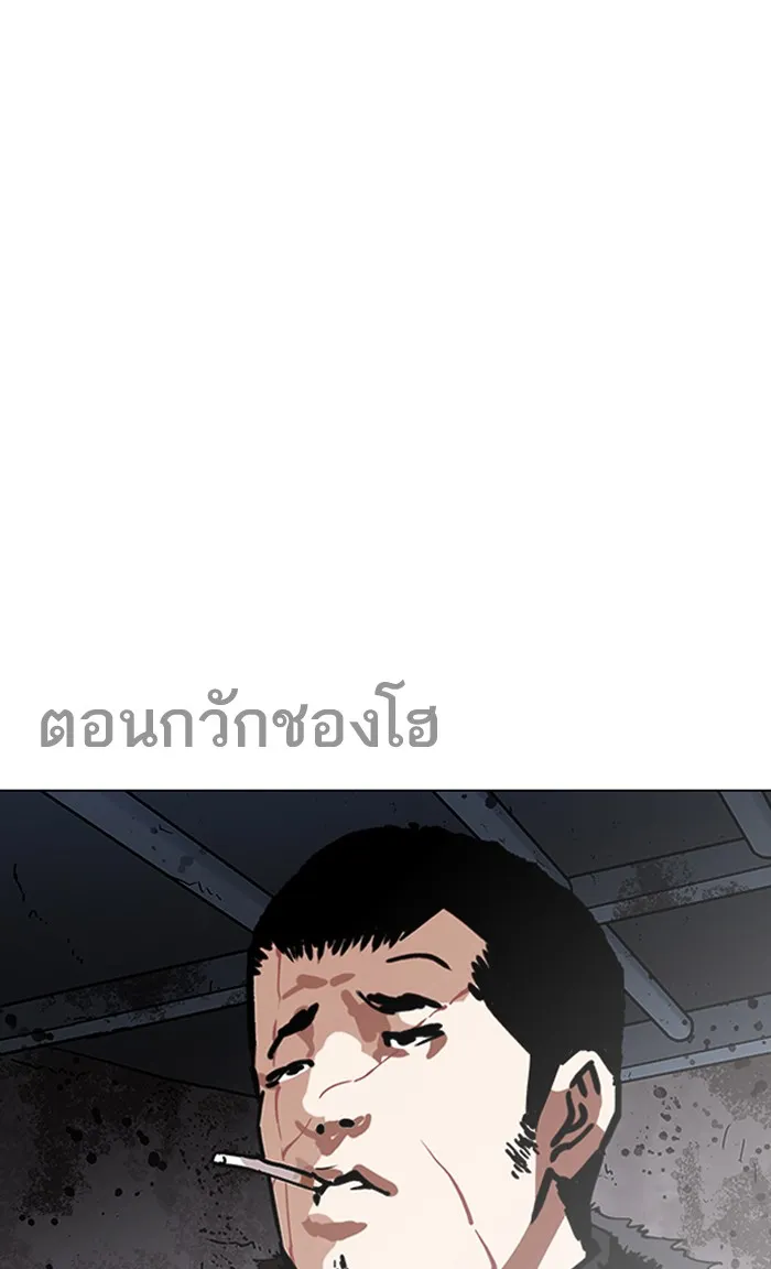 Lookism - หน้า 106