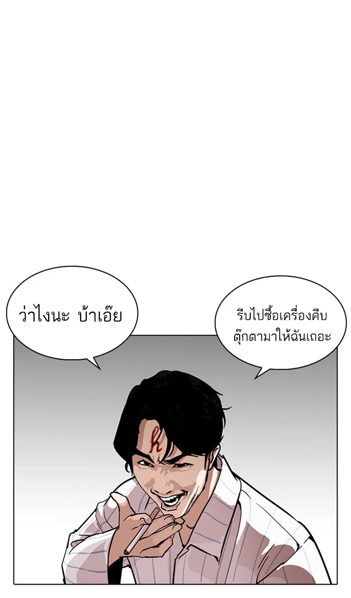 Lookism - หน้า 11