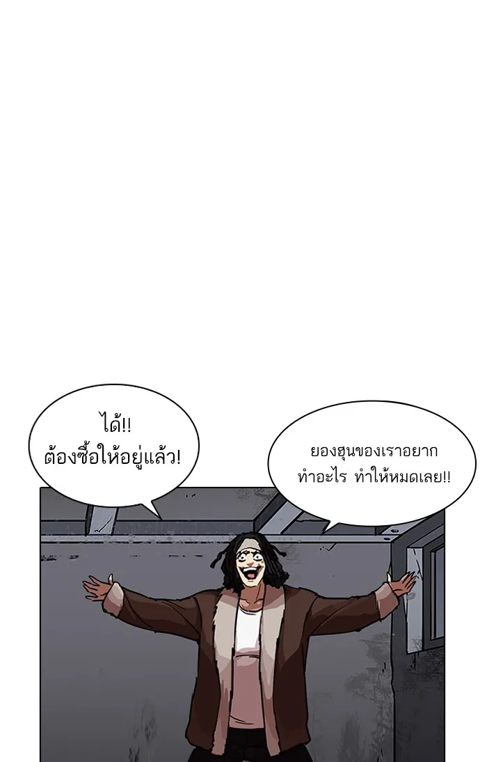 Lookism - หน้า 12