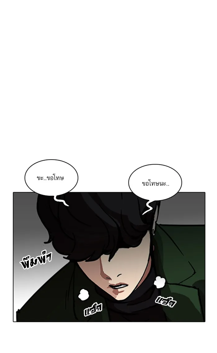 Lookism - หน้า 128