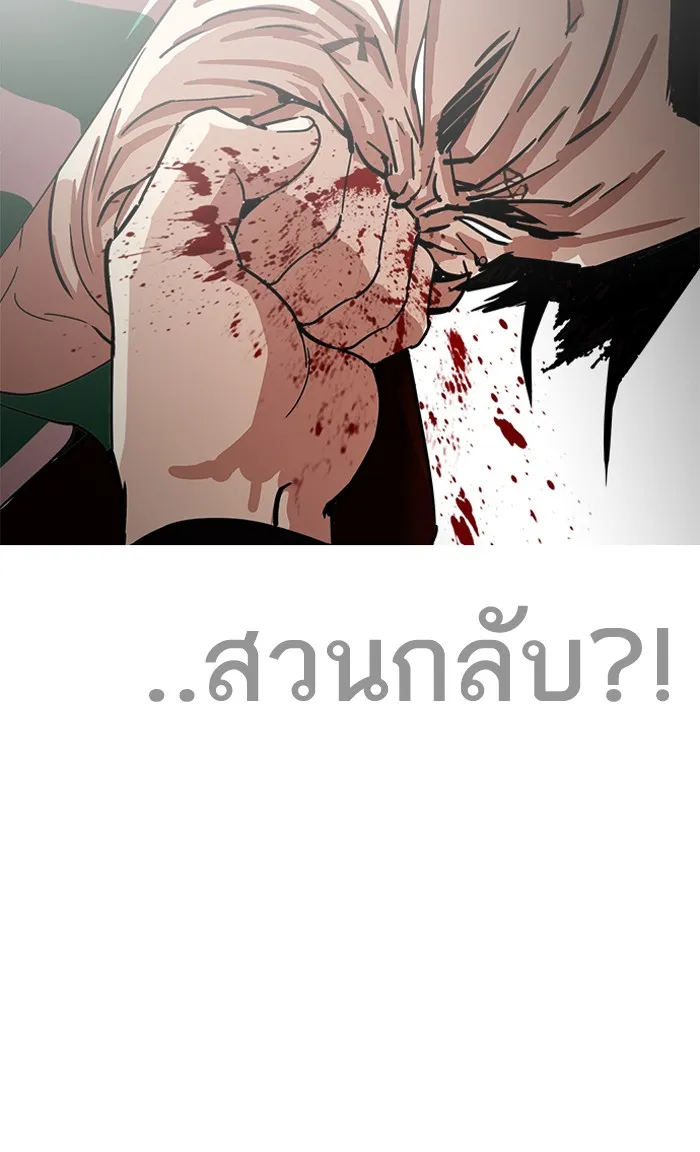 Lookism - หน้า 137