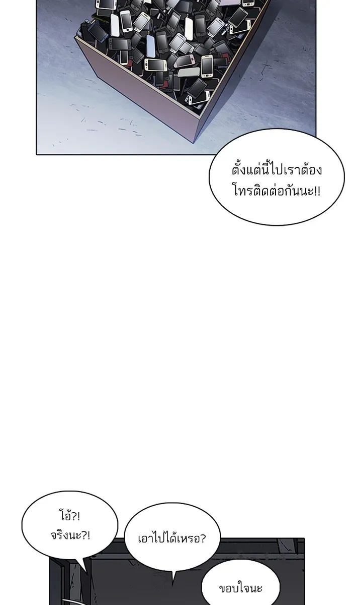 Lookism - หน้า 14