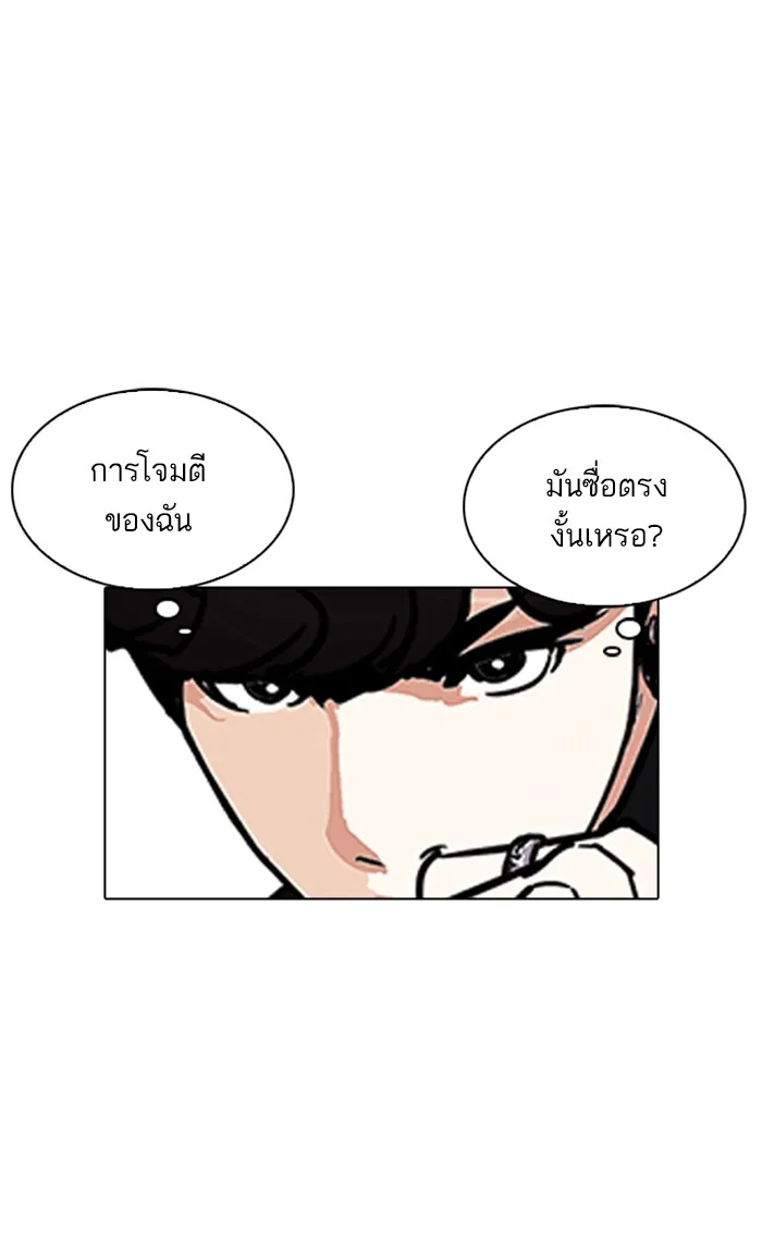 Lookism - หน้า 142